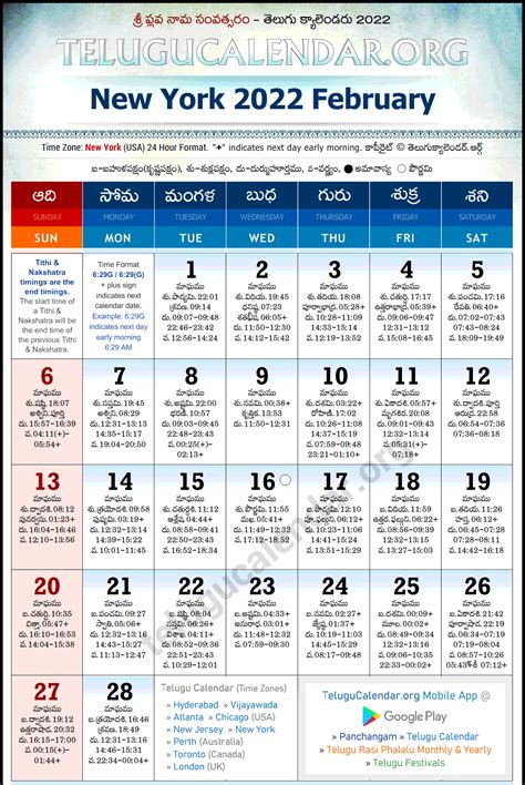 New York Calendar 2022 Telugu